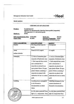 8846-Сертификат Лимфомиозот, раствор для в/м введ.1,1 мл амп 100 шт-17