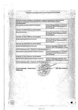 8847-Сертификат Торвакард, таблетки покрыт.плен.об. 20 мг 90 шт-16