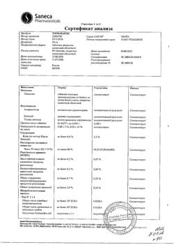 8847-Сертификат Торвакард, таблетки покрыт.плен.об. 20 мг 90 шт-9