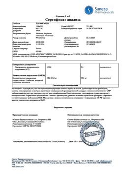 8847-Сертификат Торвакард, таблетки покрыт.плен.об. 20 мг 90 шт-20