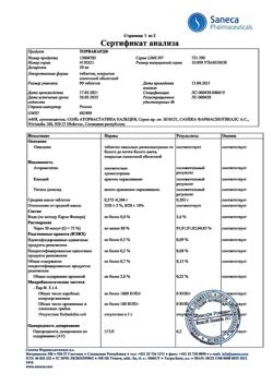 8847-Сертификат Торвакард, таблетки покрыт.плен.об. 20 мг 90 шт-21