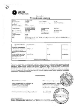 8847-Сертификат Торвакард, таблетки покрыт.плен.об. 20 мг 90 шт-15