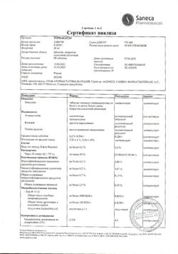 8847-Сертификат Торвакард, таблетки покрыт.плен.об. 20 мг 90 шт-2