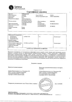 8847-Сертификат Торвакард, таблетки покрыт.плен.об. 20 мг 90 шт-10