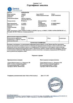 8847-Сертификат Торвакард, таблетки покрыт.плен.об. 20 мг 90 шт-7