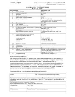 885-Сертификат Дротаверин-Тева, таблетки 40 мг 20 шт-1