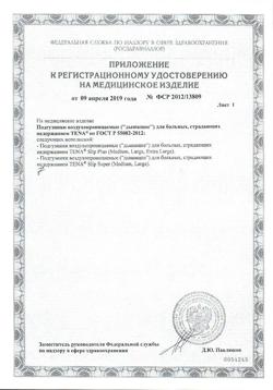 8851-Сертификат Tena Slip Plus подгузники для взрослых р. M (70 – 110 см), 10 шт-3