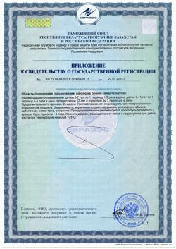 8857-Сертификат Кармолис леденцы детские мелисса-лимон и мед с витамином С, 75 г-2