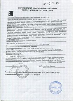 8865-Сертификат Флоресан Фитнес боди Гель-скраб для душа, 250 мл 1 шт-1