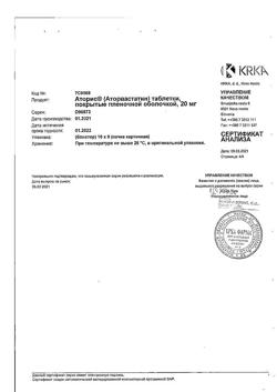 8868-Сертификат Аторис, таблетки покрыт.плен.об. 20 мг 90 шт-1
