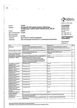 8868-Сертификат Аторис, таблетки покрыт.плен.об. 20 мг 90 шт-4