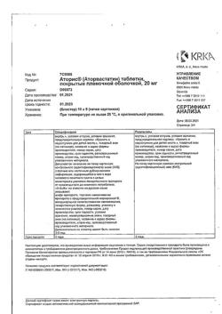 8868-Сертификат Аторис, таблетки покрыт.плен.об. 20 мг 90 шт-2