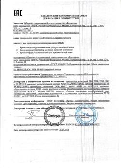 887-Сертификат Kora Крем-сыворотка успокаивающая для чувствительной кожи, 30 мл 1 шт-1
