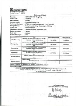 8872-Сертификат Леркамен Дуо, таблетки покрыт.плен.об. 10 мг+10 мг 28 шт-2
