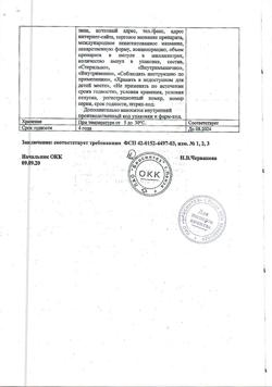 8882-Сертификат Дибазол, раствор для в/в и в/м введ. 10 мг/мл 5 мл 10 шт-1
