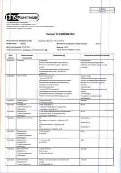 8893-Сертификат Аспаркам, таблетки 20 шт-5