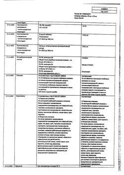 8893-Сертификат Аспаркам, таблетки 20 шт-31