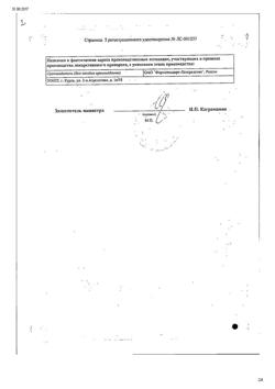8893-Сертификат Аспаркам, таблетки 20 шт-30