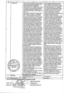 8896-Сертификат Марены красильной экстракт, таблетки 0,25 г 20 шт-8