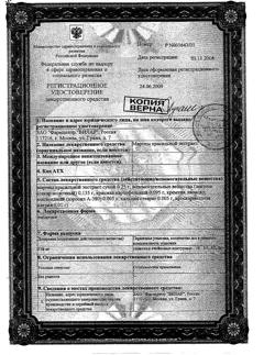 8896-Сертификат Марены красильной экстракт, таблетки 0,25 г 20 шт-11