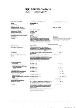 8903-Сертификат Берлиприл 10, таблетки 10 мг 30 шт-1