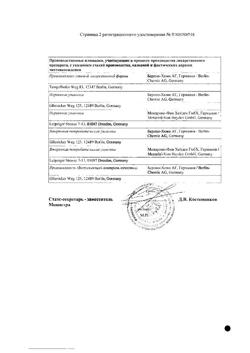 8903-Сертификат Берлиприл 10, таблетки 10 мг 30 шт-5