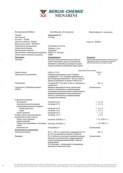8903-Сертификат Берлиприл 10, таблетки 10 мг 30 шт-7