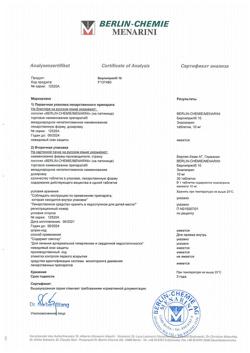 8903-Сертификат Берлиприл 10, таблетки 10 мг 30 шт-8
