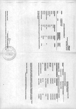 8904-Сертификат Лимфомиозот, раствор для в/м введ.1,1 мл амп инд уп 5 шт-14