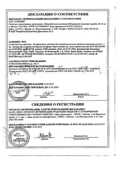 8904-Сертификат Лимфомиозот, раствор для в/м введ.1,1 мл амп инд уп 5 шт-3