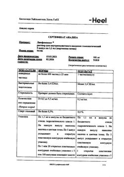 8904-Сертификат Лимфомиозот, раствор для в/м введ.1,1 мл амп инд уп 5 шт-7