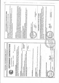 8904-Сертификат Лимфомиозот, раствор для в/м введ.1,1 мл амп инд уп 5 шт-5