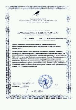 8913-Сертификат Венозол 360 мг капсулы 0,4 г, 36 шт-4