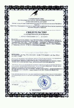 8913-Сертификат Венозол 360 мг капсулы 0,4 г, 36 шт-1
