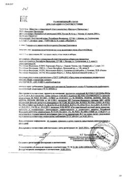 8915-Сертификат Novosvit Тоник снимающий усталость, 200 мл 1 шт-2