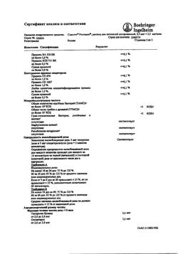 8919-Сертификат Спиолто Респимат, раствор для ингаляций дозированный 2,5 мкг+2,5 мкг/доза 4 мл картриджи в комплекте с ингалятором респимат 1 шт-14