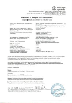 8919-Сертификат Спиолто Респимат, раствор для ингаляций дозированный 2,5 мкг+2,5 мкг/доза 4 мл картриджи в комплекте с ингалятором респимат 1 шт-16