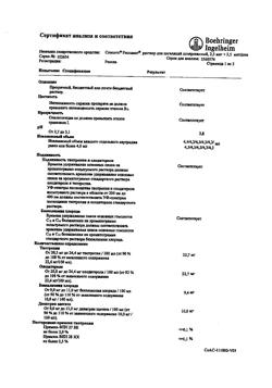 8919-Сертификат Спиолто Респимат, раствор для ингаляций дозированный 2,5 мкг+2,5 мкг/доза 4 мл картриджи в комплекте с ингалятором респимат 1 шт-13