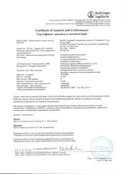 8919-Сертификат Спиолто Респимат, раствор для ингаляций дозированный 2,5 мкг+2,5 мкг/доза 4 мл картриджи в комплекте с ингалятором респимат 1 шт-6
