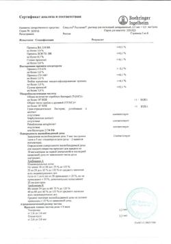 8919-Сертификат Спиолто Респимат, раствор для ингаляций дозированный 2,5 мкг+2,5 мкг/доза 4 мл картриджи в комплекте с ингалятором респимат 1 шт-5