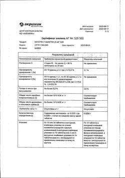8926-Сертификат Микразим, капсулы 10000 ед 50 шт-7