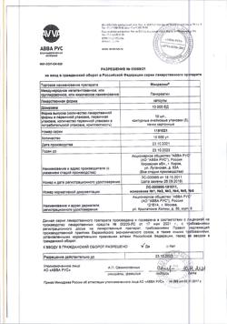 8926-Сертификат Микразим, капсулы 10000 ед 50 шт-8