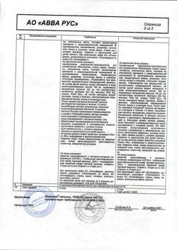 8926-Сертификат Микразим, капсулы 10000 ед 50 шт-3