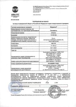 8926-Сертификат Микразим, капсулы 10000 ед 50 шт-1