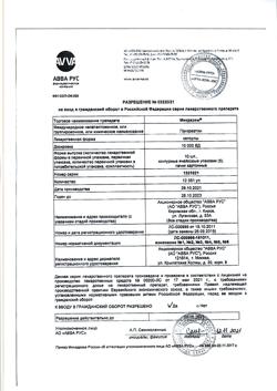 8926-Сертификат Микразим, капсулы 10000 ед 50 шт-4
