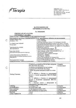 8927-Сертификат Фарингосепт, таблетки для рассасывания 10 мг 10 шт-5