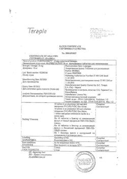 8927-Сертификат Фарингосепт, таблетки для рассасывания 10 мг 10 шт-22