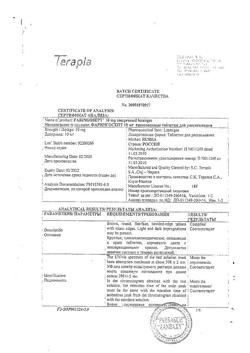 8927-Сертификат Фарингосепт, таблетки для рассасывания 10 мг 10 шт-1