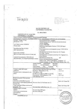 8927-Сертификат Фарингосепт, таблетки для рассасывания 10 мг 10 шт-18