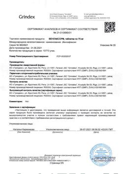 8930-Сертификат Венлаксор, таблетки 75 мг, 30 шт.-1